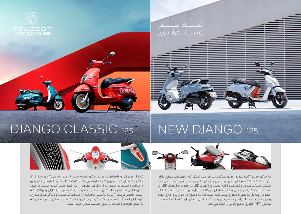 Django-Serie-03_Page1