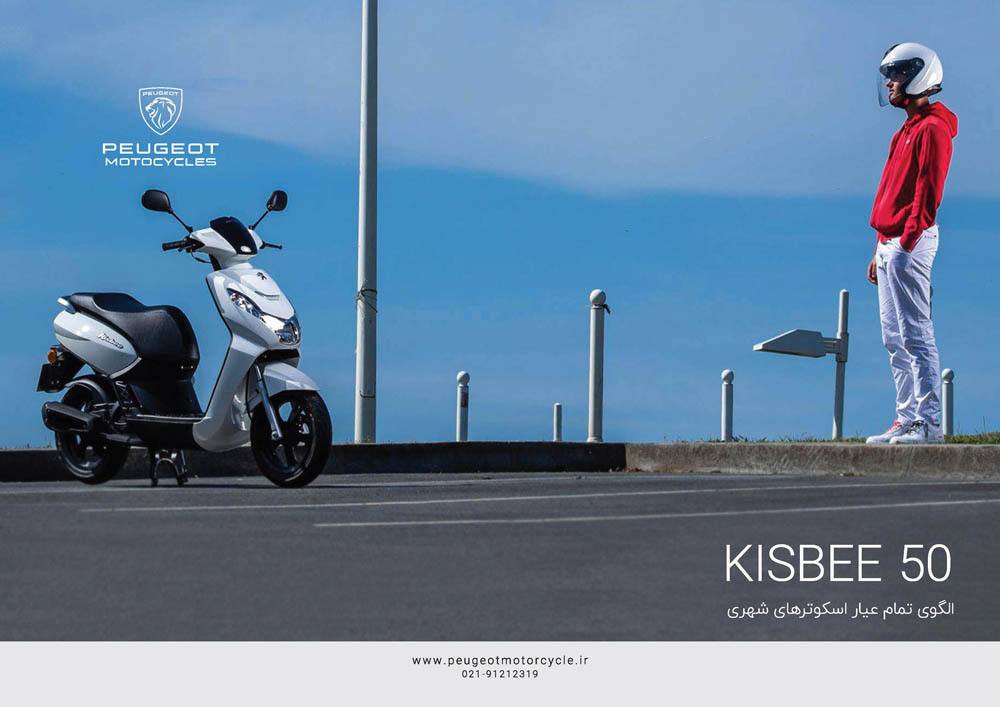 Kisbee-Flyer-Final-2025_Page1