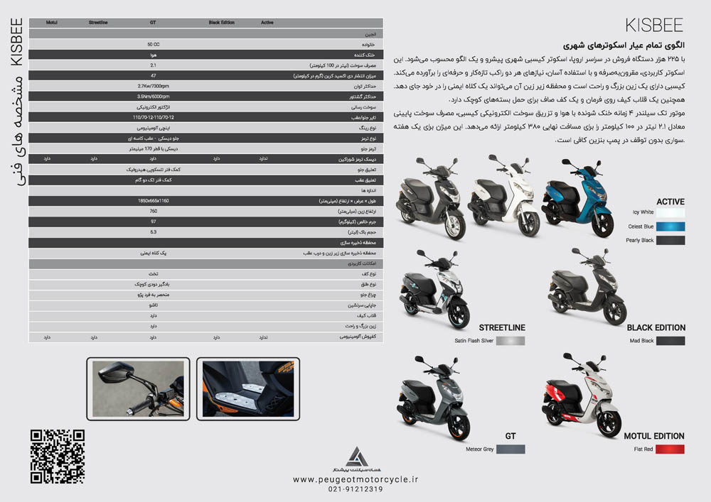 Kisbee-Flyer-Final-2025_Page2