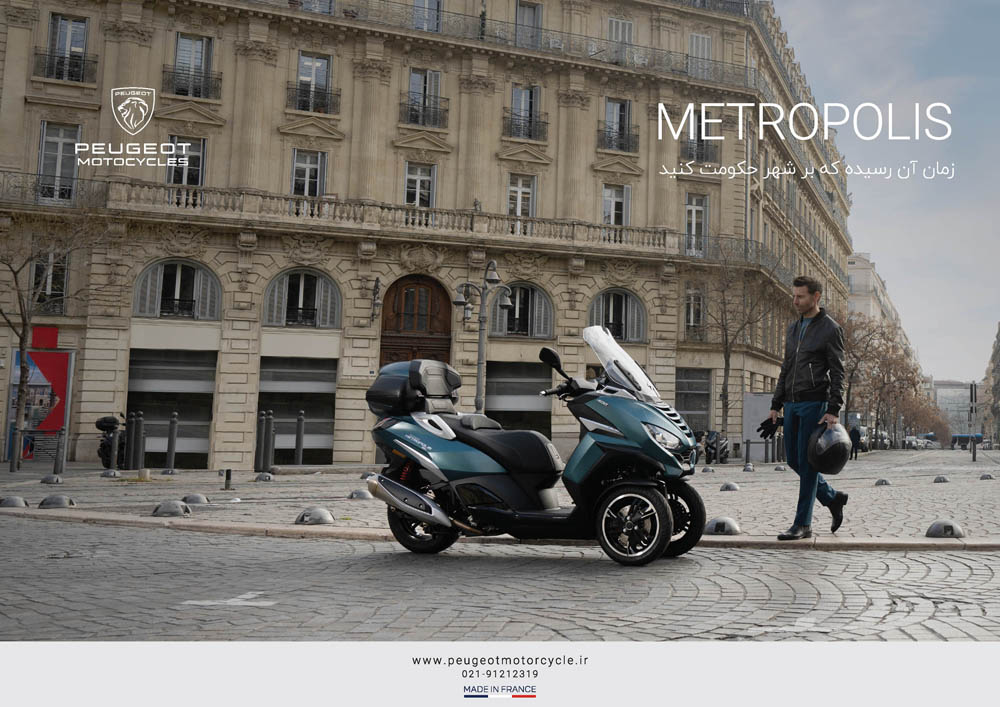 Metropolis-Flyer-Final-2025_Page1