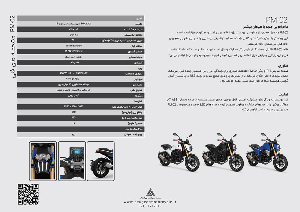 PM-02-Flyer-2025_Page2