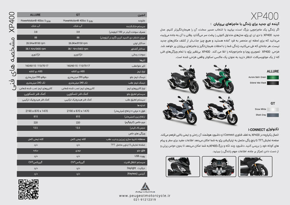 XP400_Flyer_Final-2025_Page2