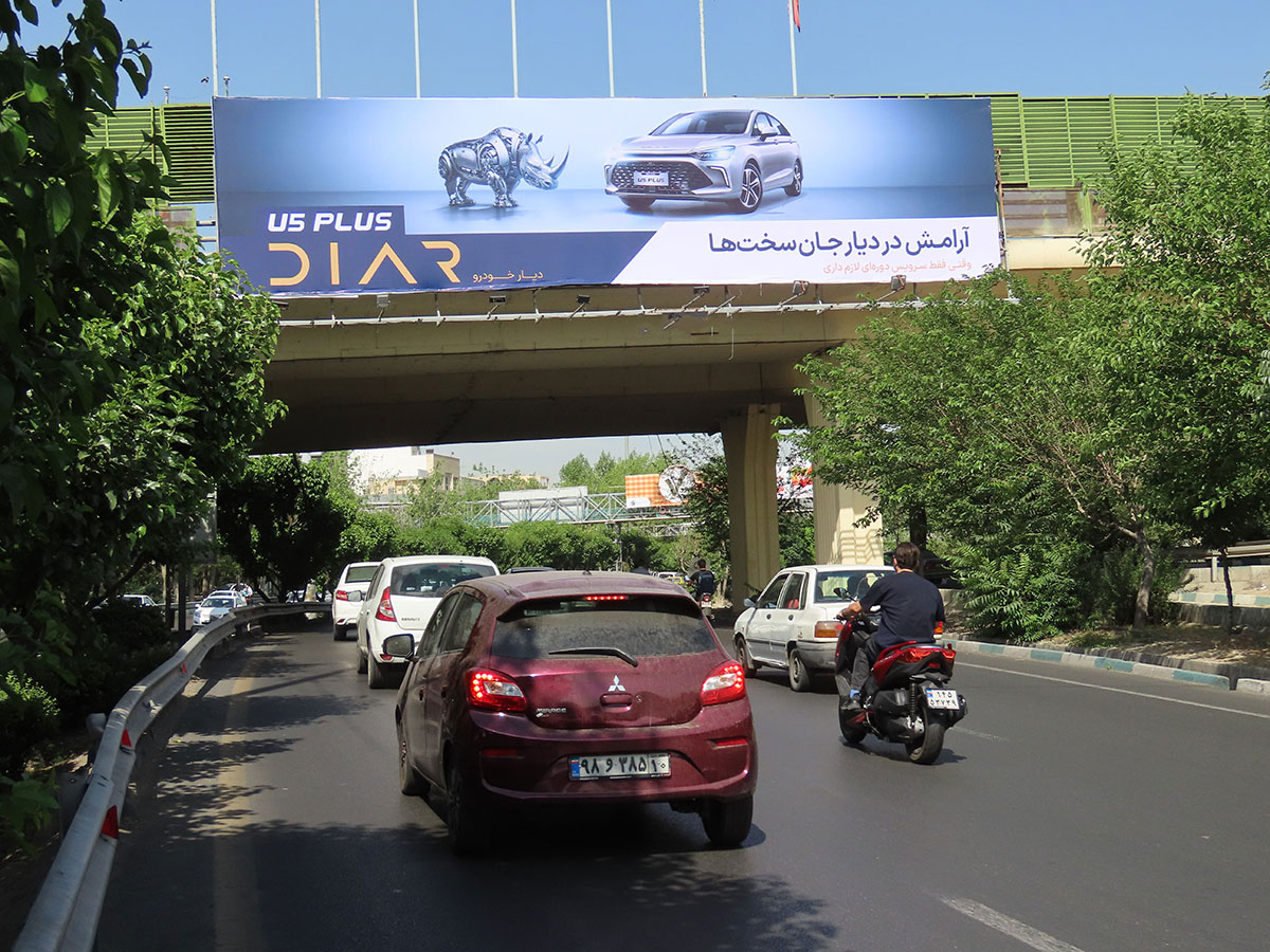 ۲۰۲۵۰۵۲۹۰۴۵۹۱۵_IMG_7560